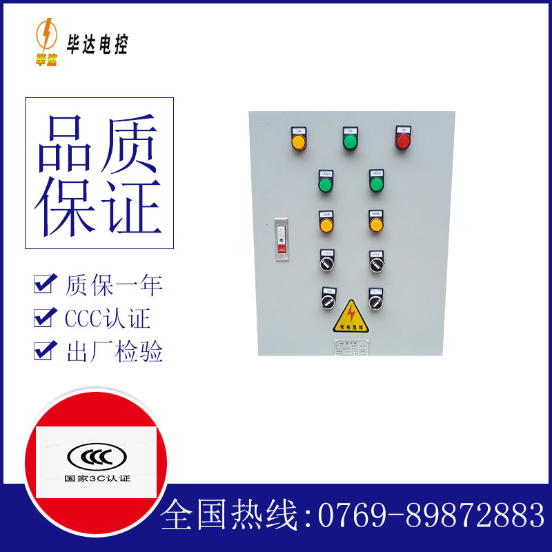 绩溪水泵控制箱