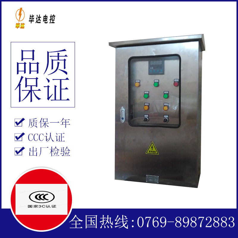 绩溪路灯控制箱